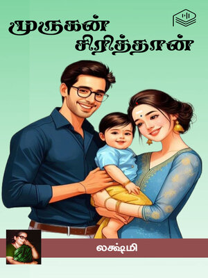 cover image of Murugan Sirithaan